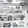 ●レガシィNAVIスペシャル ●秋田スバル自動車秋田本社018-823-7111 ●能代店0185-52-1140大館店0186-42-1511秋田南店018-839-0751大曲店0187-63-0218他4店 ●10/10〜10/12 ●りんりん