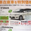 ●トヨタ ●エスティマ ●トヨタカローラ香川 ●三本松店0879-25-4181、屋島店087-843-5111、木太店087-862-1937、本社鬼無店 087-881-4411 ●10/10〜 ●松竹梅