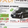 ●エスティマハイブリット ●トヨタカローラ香川 ●三本松店0879-25-4181、屋島店087-843-5111、木太店087-862-1937、本社鬼無店 087-881-4411 ●10/10〜 ●松竹梅