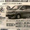 ●トヨタ ●VOXY ●ネッツトヨタ南国0120−459−103 ●あさくら太陽店0120−759−103、のいち青空店0120−359−103 ●10/10〜10/12 ●ゆか