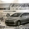 ●ウィッシュ ●ネッツトヨタ南国0120−459−103 ●あさくら太陽店0120−759−103、のいち青空店0120−359−103 ●10/10〜10/12 ●ゆか