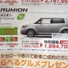 ●カローラルミオン ●トヨタカローラ香川 ●三本松店0879-25-4181、屋島店087-843-5111、木太店087-862-1937、本社鬼無店 087-881-4411 ●10/10〜 ●松竹梅