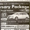 ●Passat Variant V6 ４MOTION ●フォルクスワーゲン札幌東011-786-3311 ●10/30のご登録まで ●ベアージラフ