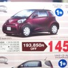 ●ｉＱ ●ネッツトヨタ香川 ●本店087-861-1111、屋島店087-843-4801、高松中央店087-866-5011、空港通り店 087-886-5001 ●10/10〜12 ●松竹梅