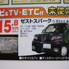 ●ゼストパークG ●ホンダ ●ホンダオートテラス鈴鹿059-378-7717 ●10/10、10/11、10/12 ●こすもすまま
