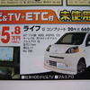 ●ライフGコンプリート ●HondaCars三重北 ●ホンダオートテラス鈴鹿059-378-7717 ●10/10、10/11、10/12 ●こすもすまま