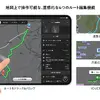 カーナビアプリ『カーナビタイム』がタブレット版のUIを大幅に刷新