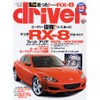 ダイハツ『コペン』の日常と非日常、ホントの燃費はどうなのか?