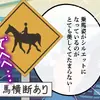 個性が豊かすぎる「クセきゃら！カーナビ」