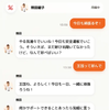 新サービス「トラック王国 メガホン」