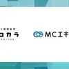 Wizleapが中古車買取事業ソコカラを展開する株式会社はなまると業務提携