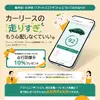 安全運転で走行距離上限が10%延長される新サービス『グッドスコアギフト』