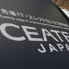 千葉市、幕張メッセ