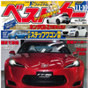 11月10日号