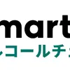 「SmartDrive アルコールチェック」