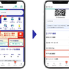 アプリのホーム画面もしくはマイページ画面から「アプリ給油設定」が可能に
