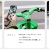 「LimeBike」利用方法