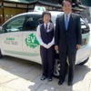 タクシーに電気自動車を導入した富士タクシーはハンドベルを鳴らす工 夫をしている