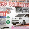 ●ヴォクシー ●ネッツトヨタ香川0120-000434 ●本店087-861-1111、屋島店087-843-4801、高松中央店087-866-5011、空港通り店 087-886-5001 、他６店 ●10/17,18 ●松竹梅