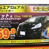 ●フィットGスマートスタイルエデイション ●HondaCars三重北 ●ホンダオートテラス鈴鹿059-378-7717 ●10/16、10/17、10/18、10/19、10/20、10/22、10/23、10/24、10/25 ●こすもすまま