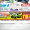 ●デミオ 1500 DOHC 2WD 15C ●南九州マツダ ●大塚店　0985-62-3781 大淀店　0985-51-2124　 蓮ヶ池店　0985-39-5611 ●10/17・10/18　 ●たたくん