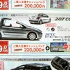 ●207 CC ●プジョー鈴鹿059-383-6662 ●KMGインポート鈴鹿店059-383-5858 ●10/10〜18 ●tokorikun