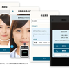 アルキラーNEX自動点呼機能イメージ