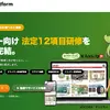 「ずんだもん」と学ぶ！運送会社向け「安全12項目研修」e-ラーニング