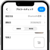 「関連情報」に追加可能