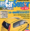 ヨウカンはレンガみたいな形だから食べない---『カーセンサー[関西版]』