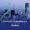 SOMPOダイレクト損害保険がソラーズコンサルティングの支援を受けて開発した新たな事故受付ポータルの運用を開始