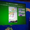 【ATTT09】ケータイ、スマートフォン、WNDにグローバル…ナビタイム