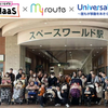 「my route」が「Universal MaaS」と連携し、バリアフリー情報の提供を開始