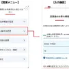画面イメージ