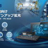 アドバンテックが次世代エッジAIの展開を加速するGPU対応モジュール式HMIラインアップを拡充