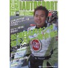 全日本F3改造計画、ニッポン育ちの弱点を撃つ愛のムチ