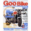 お手ごろ10万以下のバイクが勢ぞろい