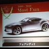 【COTY 】モーストファン賞はフェアレディZ
