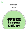 チケットイメージ