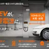 家庭向けエネルギー事業「BUDDICA GRID」