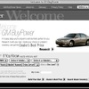 GMが「普通」の自動車販売サイトを立ち上げる、の不思議