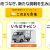 地域共創型プラットフォーム『このまち市場』