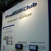 【ATTT09】“エコ”で攻めるホンダ インターナビ ブース