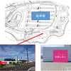 左：設置場所　右：設置イメージ