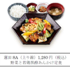 対象メニュー例