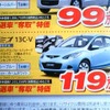 ●デミオ ●岡山マツダ ●野田店・0862431113、倉敷中庄店・0864225211、他8店 ●期間10/24、10/25 ●ナオヤン