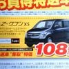 ●AZワゴン ●岡山マツダ ●野田店・0862431113、倉敷中庄店・0864225211、他8店 ●期間10/24、10/25 ●ナオヤン