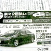 ●サイ ●ネッツトヨタ高知 ●本店088−883−3221、高須店088−883-3227 　他6店 ●10/24、10/25 ●ゆか
