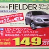 ●カローラフィールダー ●トヨタカローラ佐賀0120-06-1788 ●佐賀店0952-22-1113、 唐津店0955-72-8882、 他6店 ●10/24、10/25 ●エイチ