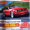 ●Mustang V6 Convertible Premium ●オートパーク ●桜木店 025-278-7780 ●10/23から10/25 ●月猫